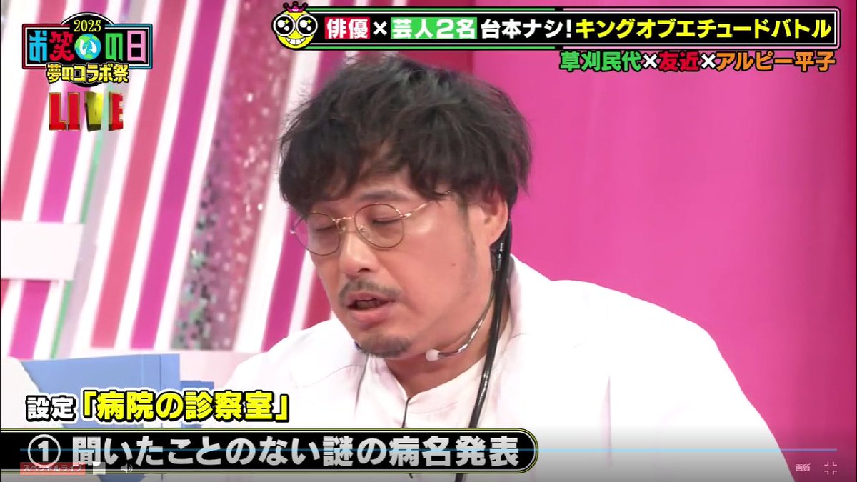 chixichi1014's tweet image. 中身はこんな感じ。
#お笑いの日2025