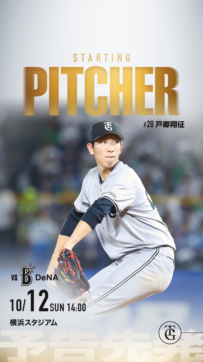 非売品 読売ジャイアンツ 優勝 熱闘 87 VHS 読売ジャイアンツ 優勝