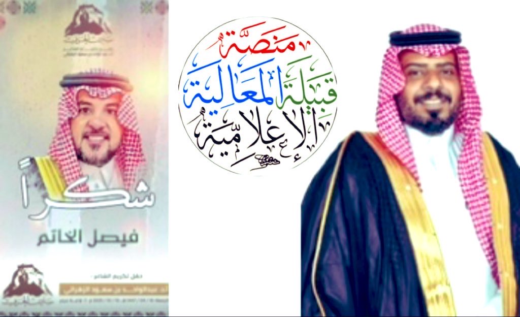 Almalawi_1933's tweet photo. المنصة #الإعلامية | تنقل مشاهد جميلة من حفل تكريم البروفيسور  الشاعر 
#عبدالواحد_الزهراني تثلج الصدر عبر سناب #قبائل_المعالية_الرسمي والذي حضي بالإشادة من الجميع فشكراً أبو #مناف على هذا الجهد الجميل والذي مثلت به 
#قبائل_المعالية خاصة وقبائل #عمرين عامة عبر سناب #قبائل_المعالية_الرسمي.

ولا شك أن هذا التكريم لقامة أدبية وتعليمية وتربوية مثل أبو #متعب يفرح محبيه  جميعاً وما  توافد تلك الجموع الغفيرة من الناس للمشاركة في تكريمه إلا دليل على قيمته الإنسانية والادبية الكبيرة .. ولا يختلف أثنان على  أن ابو متعب 
أ. د. #عبدالواحد_الزهراني  مثال مشرف للشعر.

من جهةٍ اخرى المنصة #الاعلامية تنقل دخول #الشعراء زملاء المحتفى به  والذي تحدث عنهم الشاعر الكبير بن #هضبان ووصفهم بشعراء وطن وتقديم هدية 🎁 متواضعة عبارة عن مبلغ مالي 86.000.00 ستة وثمانون ألف ريال .

يشار أن شاعر #قبائل_المعالية خاصة #وعمرين عامة الشاعر #احمد_بن_صالح_شاطر_المعلوي كان حاضراً ومشاركاً مع زملائه الشعراء #بِمَــالهِ غائبـاً #ببدنــه فقط لارتباطة بمناسبةٍ اجتماعية بمحافظة جدة . 

كما نسعد بنقل بعض الاراء والاشادة التي حضي بها سناب #قبائل_المعالية على هامش هذا #الكرنَفَال الجميل في ليلة سادن الحرف .

المنصة #الاعلامية وعبر مشرفها تسعد بنقلها جزء يسير من هذا الحدث التاريخي والذي قد يكون الأبرز من العام المنصرم 2025  وتوجه شكرها لمشرف سناب قبائل المعالية أ. #ابراهيم_عايف_المعلوي  ولجميع  القائمين على هذا التكريم من اللجان المنظمة لقامة وطنية كبيرة ، والتي قدمت لنا دروس مجانية في هكذا ترتيب وجرافيك وتصاميم لمثل هذه  المناسبات.
وشكر خاص وحصري عبر منصتنا الإعلامية  للرجل  المثالي الكبير والغني عن التعريف الشيخ #فيصل_الخاتم على رعايته الحصرية لهذا  #الكرنَفَال الذي تجاوز  كل مناهج الوصف والتفسير ، والذي نعجز عن وصفه وشكره مهما كتبنا عبر صفحات مواقع التواصل بكل مسمياتها.فعذراً فيصل الخاتم لم نجد في قاموس اللغة كلماتٍ تفي بحقك .🌹🌹🌹 

@WdBdalwahd 
@faisalalkhatam 
@ahmid2030 
#حفل_تكريم_عبدالواحد_الزهراني