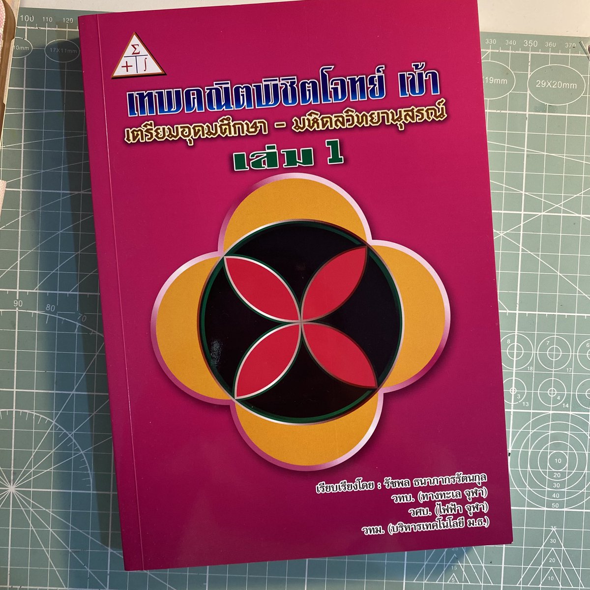waniewink's tweet photo. ส่งต่อหนังสือ สอบเข้าม.4

- เทพคณิตพิชิตโจทย์  250 -.
- ลุยโจทย์คณิตศาสตร์กิฟเตด ม.ต้น 100 -.
📨 ราคารวมส่งแล้ว

ไม่มีรอยขีดเขียน สภาพดี ขอดูเพิ่มเติมได้

#สอบเข้าม4 #smte #mwit #gifted #ติวคณิต #dek72 #dek73 #dek74 #TU89 #TU90 #ส่งต่อหนังสือ  #ส่งต่อหนังสือมือสองสภาพดี https://t.co/adbvyPJXpE