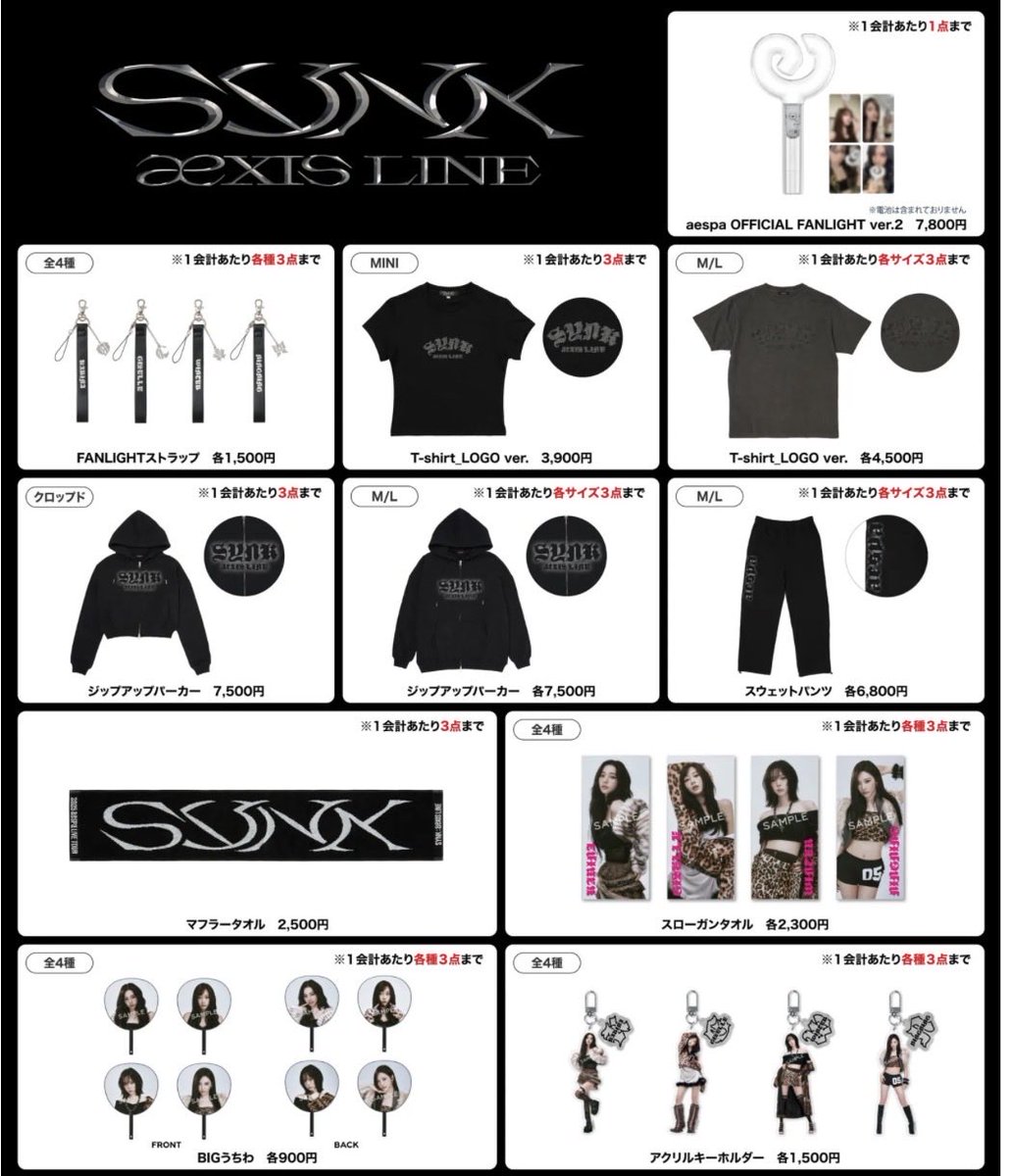 aewn_11's tweet photo. 2025 aespa LIVE TOUR – SYNK : aeXIS LINE – in JAPAN 名古屋 グッズ 代行

♥10/18愛知公演にて購入予定

譲▶︎グッズ代行(アプグレ優先レーンにて購入)
求▶︎商品代＋代行費
※代行費のみ事前支払い
支払い方法：現金、PayPay(他相談可)

商品、代行費明記のうえDMにてお声かけください⸝⸝꙳ https://t.co/34oEzy5ejc
