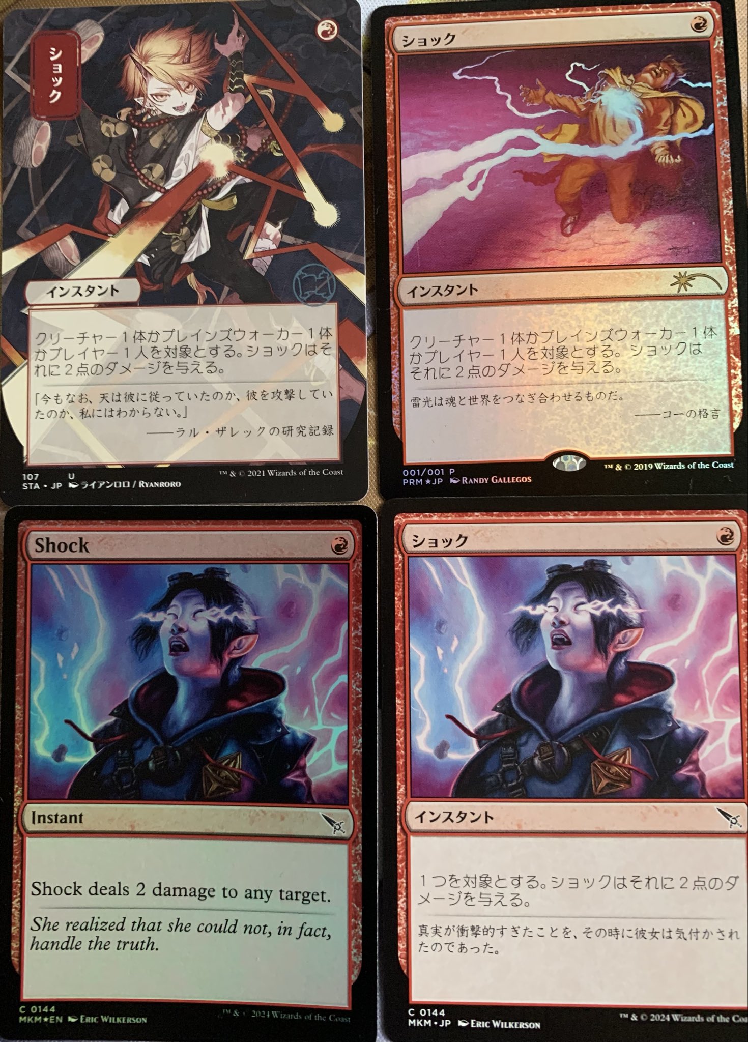 ショックランド　まとめ売り　MTG　バラ売り要相談 ショックランド まとめ売り MTG バラ売り要相談 - メルカリ