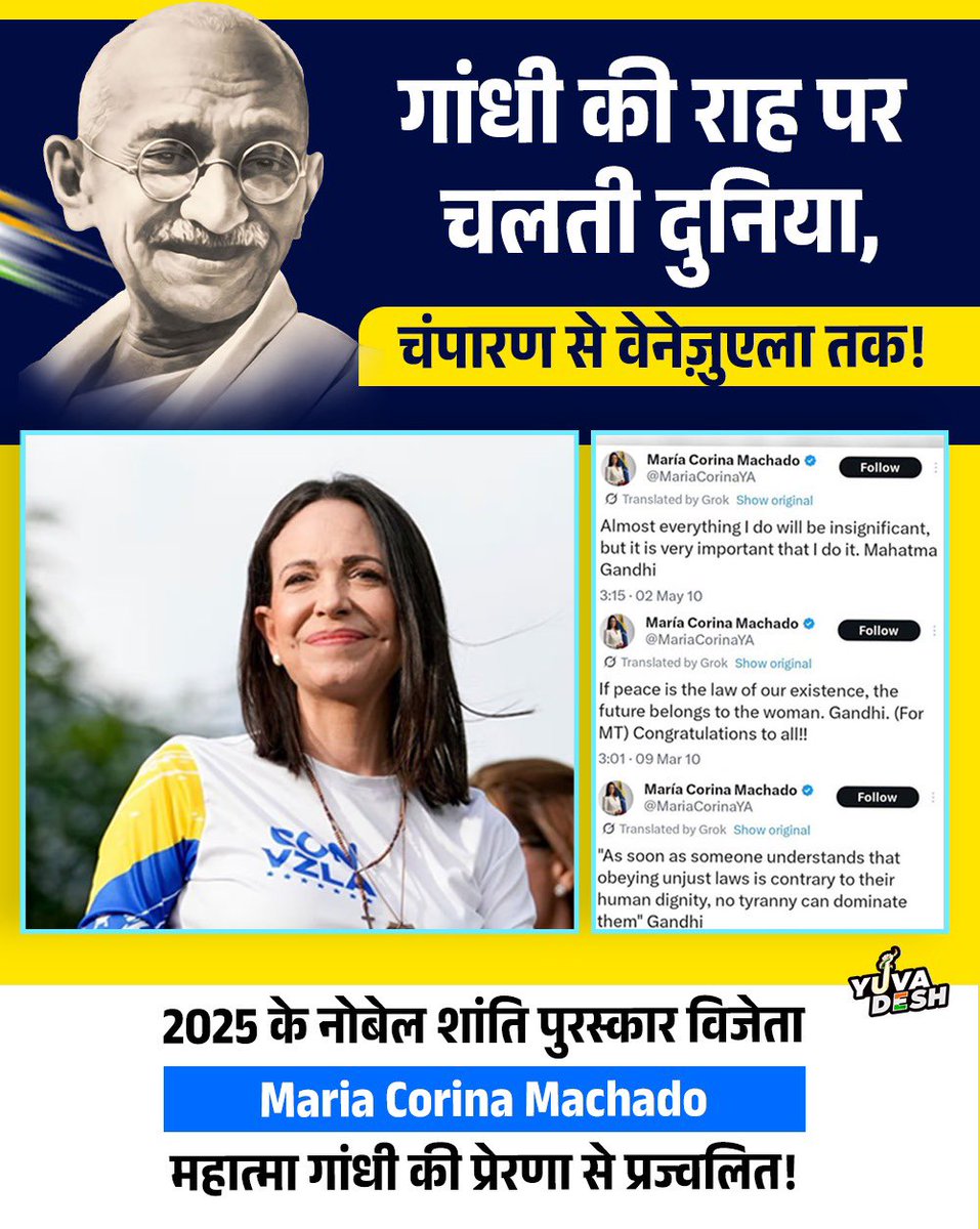 AASHU_NSUI's tweet image. चंपारण से वेनेज़ुएला तक... महात्मा गांधी की सोच आज भी दुनिया का मार्गदर्शन कर रही है! 🌍✨