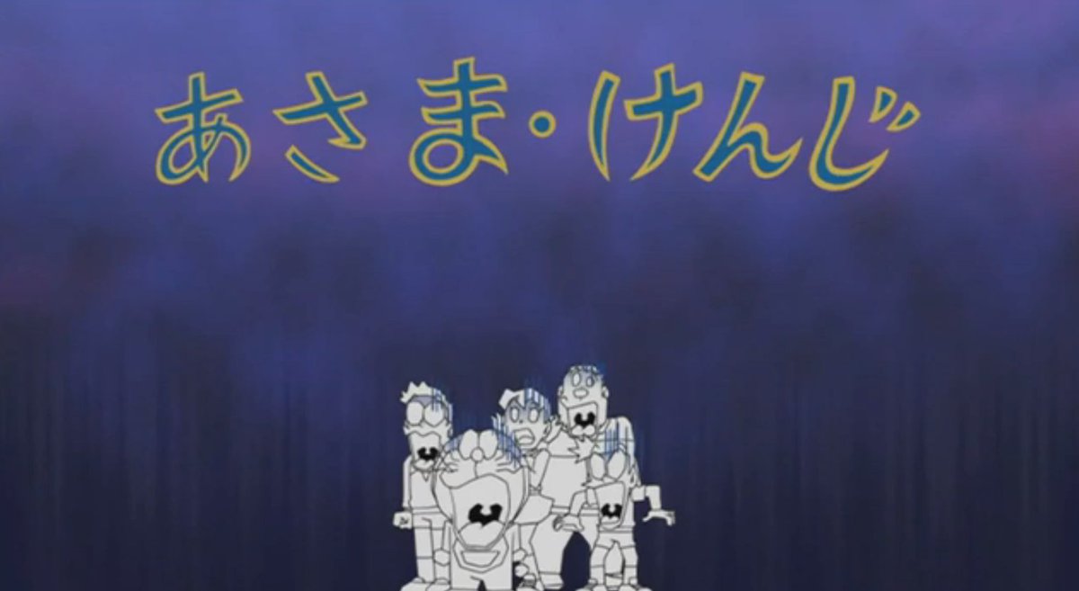 HitUltra's tweet image. だから誰だよ！(本日２回目)
#ドラえもん