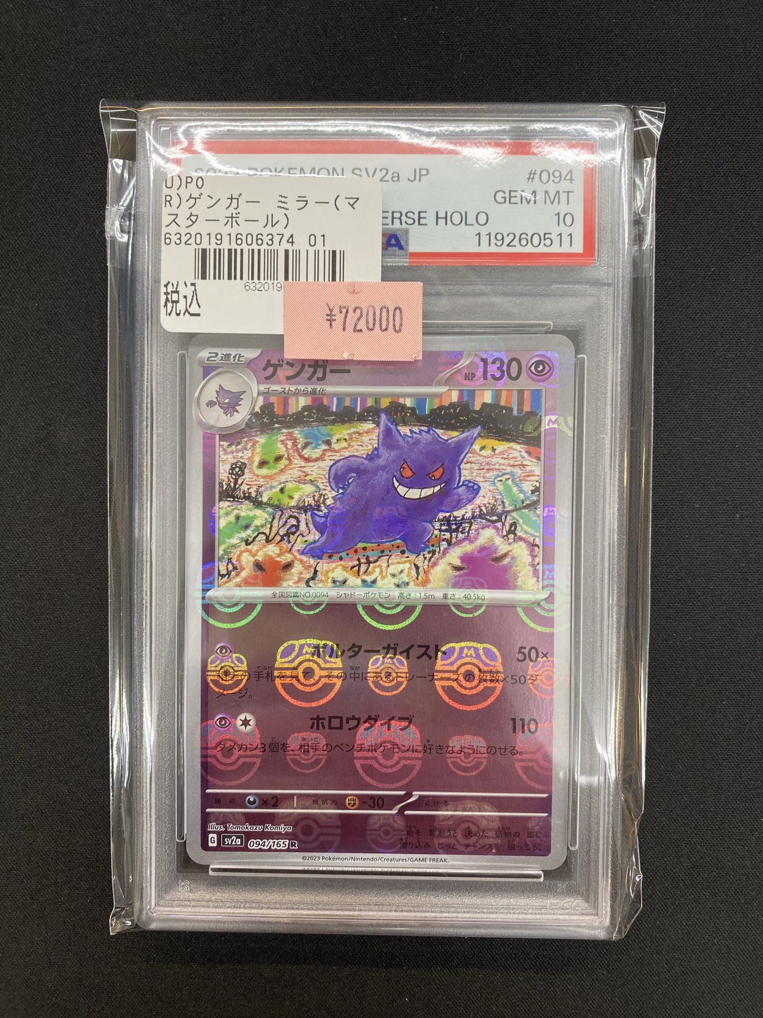 オウギンガ　psa10 お宝市番館尾張小牧店カード on X: 