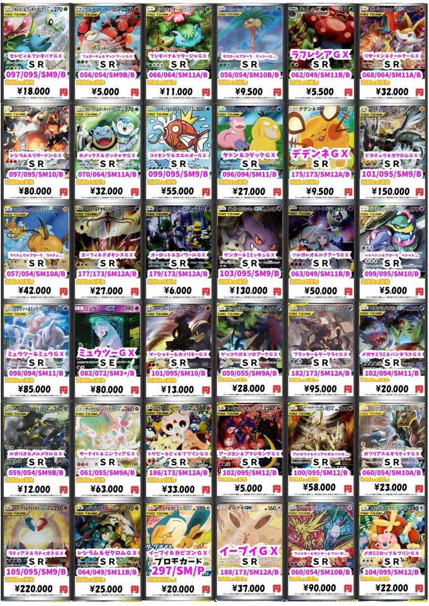 カードラボ販売買取センターNAMBA on X: 