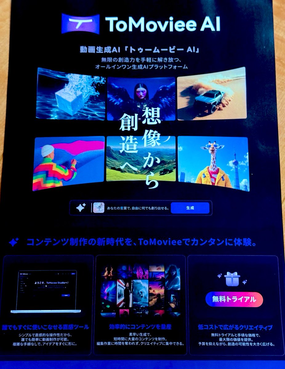 PhotoSaitama's tweet image. We were glad to see Wondershare represented at the Next Tech conference. Their Filmora video editing software has been invaluable for almost 15 years in our company. ToMoviee AI is their new product. Check it out for free. @Wondershare @Filmora_Editor #ToMovieeAI @tomoviee_ai