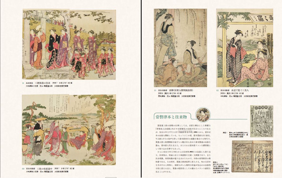 復刻版 青陵画談 / 石井楚江 / 羽衣出版 復刻版 青陵画談 / 石井楚江