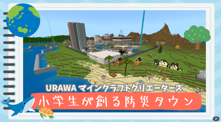 FDPw1pTVgmE5d86's tweet image. #CoderDojo 浦和の小学生チームが #マイクラカップ 地区予選に進出しました
みんなおめでとう 😊
応援してくれた保護者の方々やみなさん、ありがとうございます !
3連休は紹介動画作りをがんばってます✨