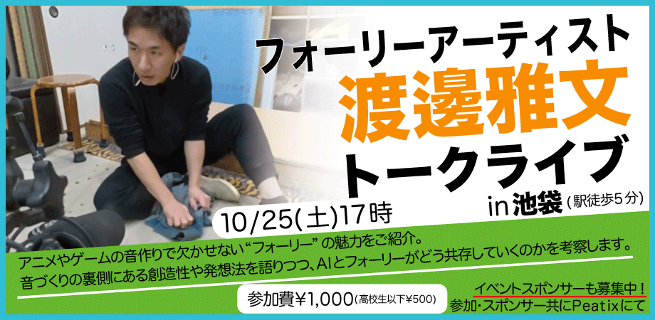 nabeon's tweet image. 10/25(土)夕方5時から池袋でイベントを行います！
音響の知識が無くても楽しんでいただける内容となっております。会場に余裕がありますのでプロの方も遠慮無く気軽にご参加ください👍

【視聴者が音を語り合える文化を作りたい】
という思いで活動しています💪…