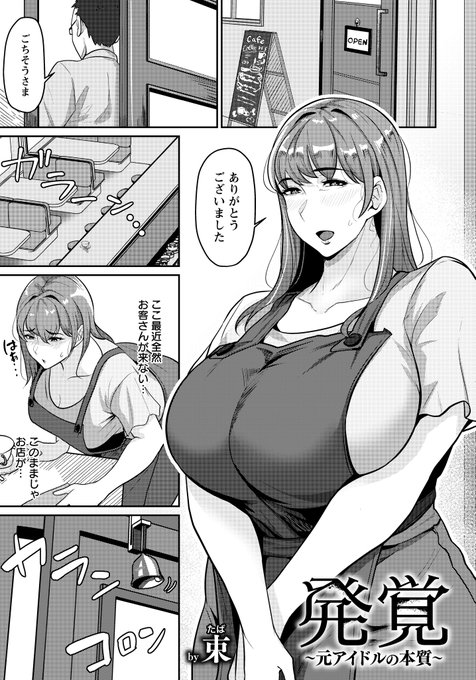 9月30日発売のエンジェル俱楽部11月号に掲載させていただきます!
16年前のアイドル衣装を着るうわキツ熟女のお話です 