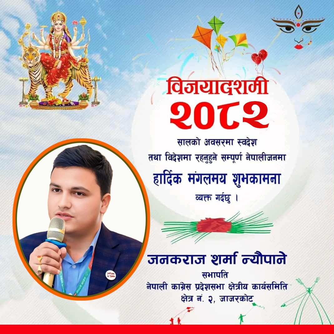 शुभकामना ।