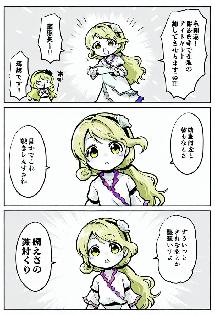 今日の東方漫画2 