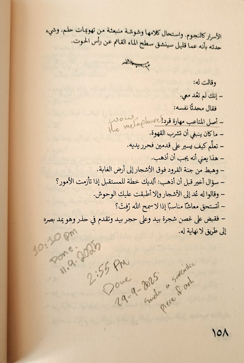 "عندما تتكاثر المصائب يمحو بعضها بعضاً وتحلُّ بك سعادة جنونية غريبة المذاق، وتستطيع أن تضحك من قلب لم يعد يعرف معنى الخوف"
ثرثرة فوق النيل - نجيب محفوظ
رواية ساخرة وساحرة، أحببتُ البراعة التي كُتبت فيها، والهزل الذي بُنيت عليه.
<a href="/Diwan_Books/">Diwan Publishing</a>