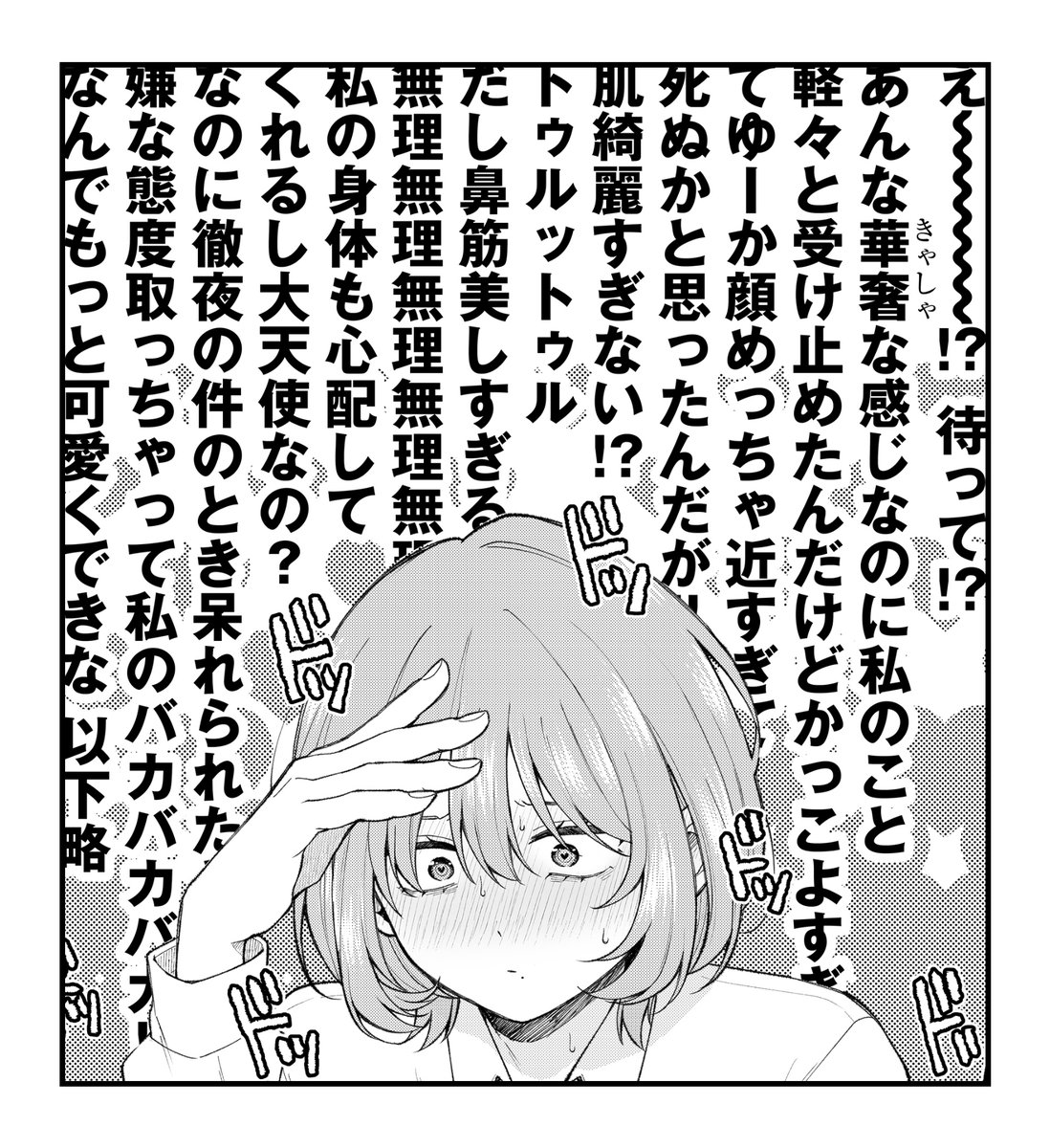 普段はクールな生徒会長が好きぴには弱すぎる(0/4) 