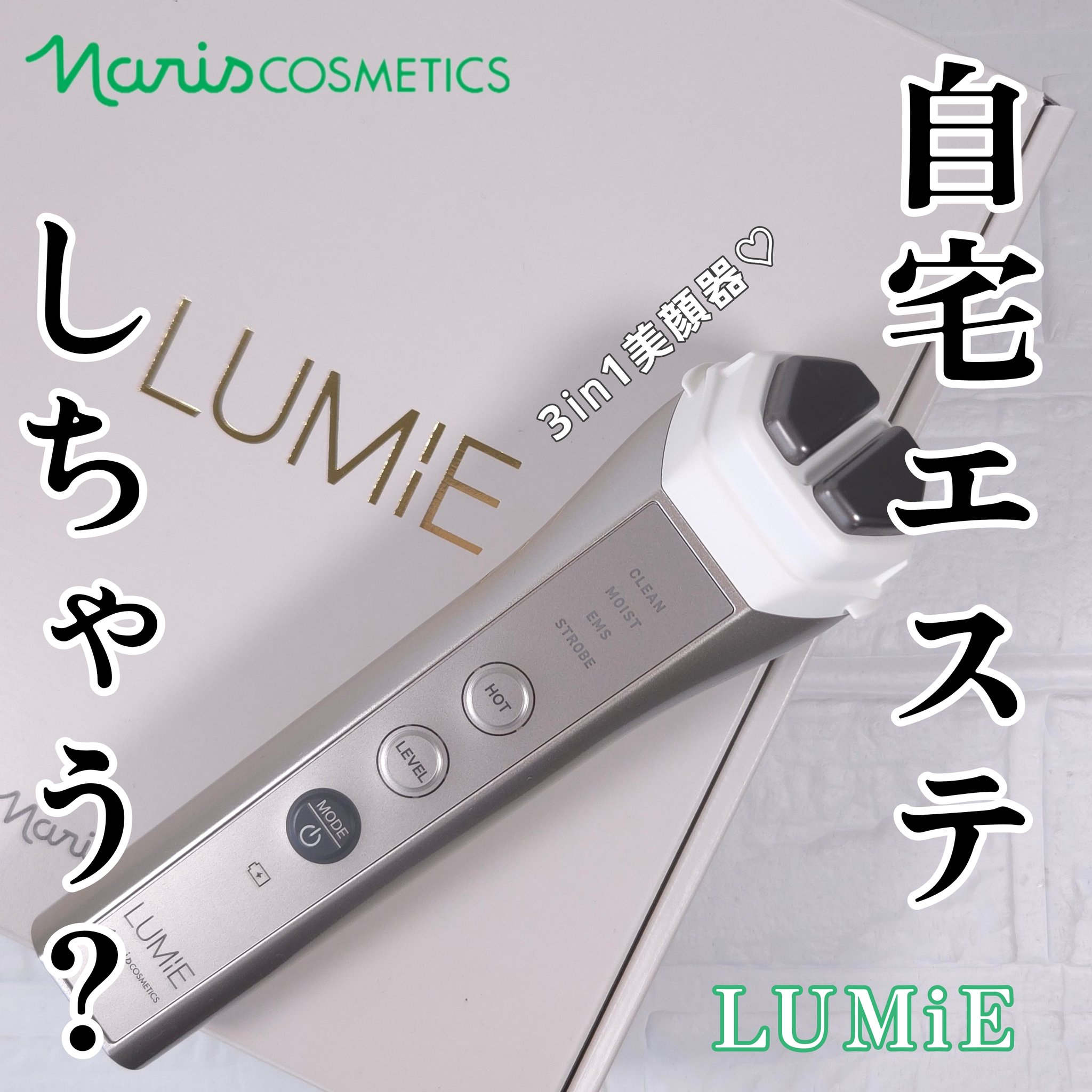 【新品・未開封☆新商品】ナリス ルミエ 美顔器 美顔器 LUMiE | ナリス化粧品 | NARIS ONLINE STORE