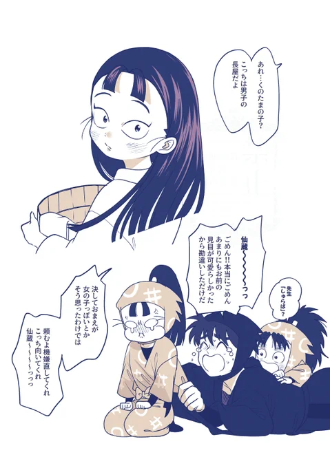 新任土の初やらかし 