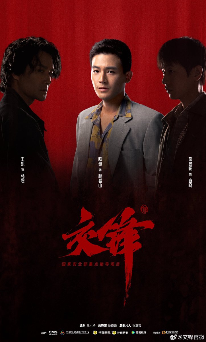 Cdrama Lovers tweet media