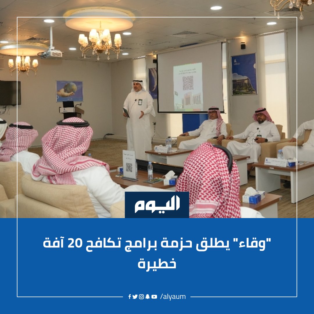 لحماية 31 مليون نخلة.. " #وقاء" يطلق حزمة برامج تكافح 20 آفة خطيرة
#اليوم
للتفاصيل | alyaum.com/article/6618447