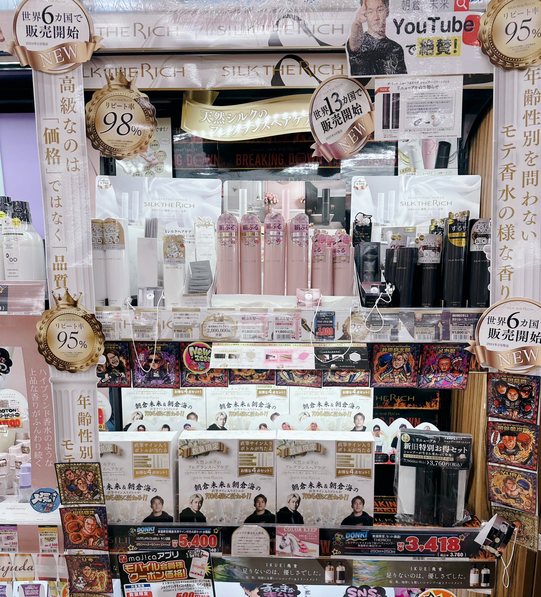 SILK THE RICH (シルクザリッチ） (@silk_therich) / X