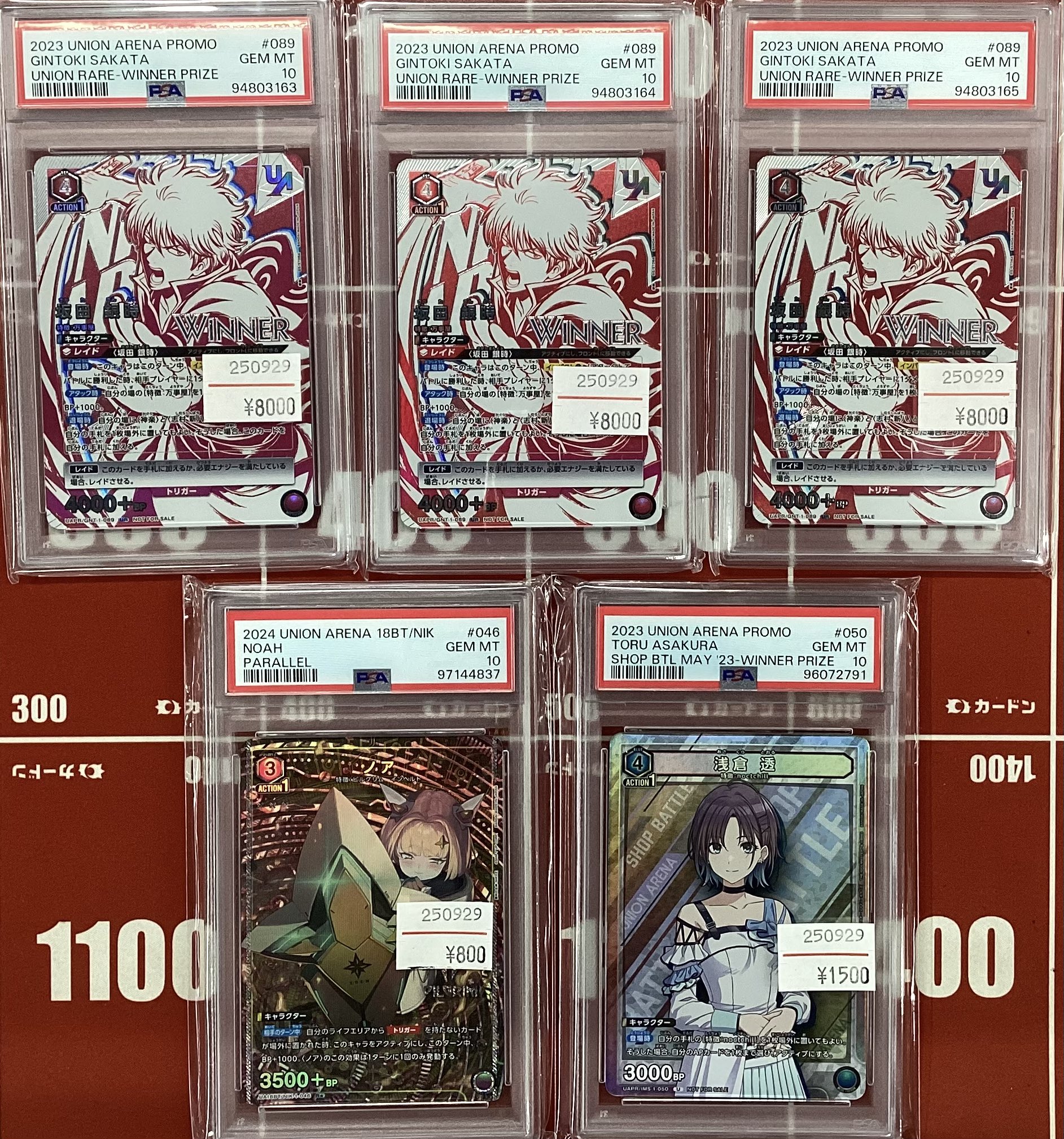 ユニオンアリーナ 坂田銀時 ユニオンレア プロモ PSA10【銀魂】 SR 坂田 銀時 販売 | 銀魂 | ユニオンアリーナ通販ならカード