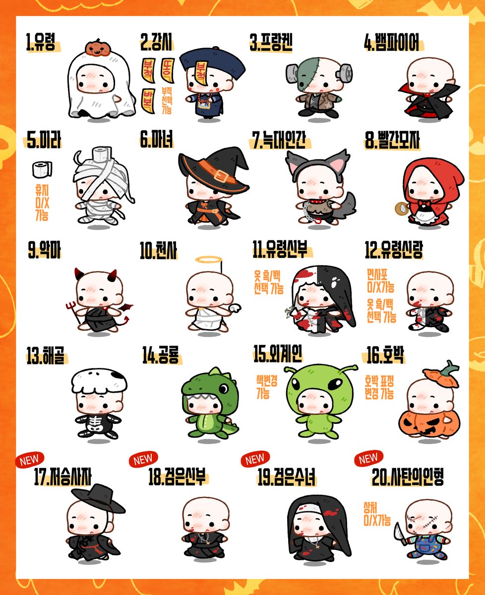 개장 준비 중인 타입입니다...^.^💙
작년에 이어 코스튬 4종 추가되었어요~!