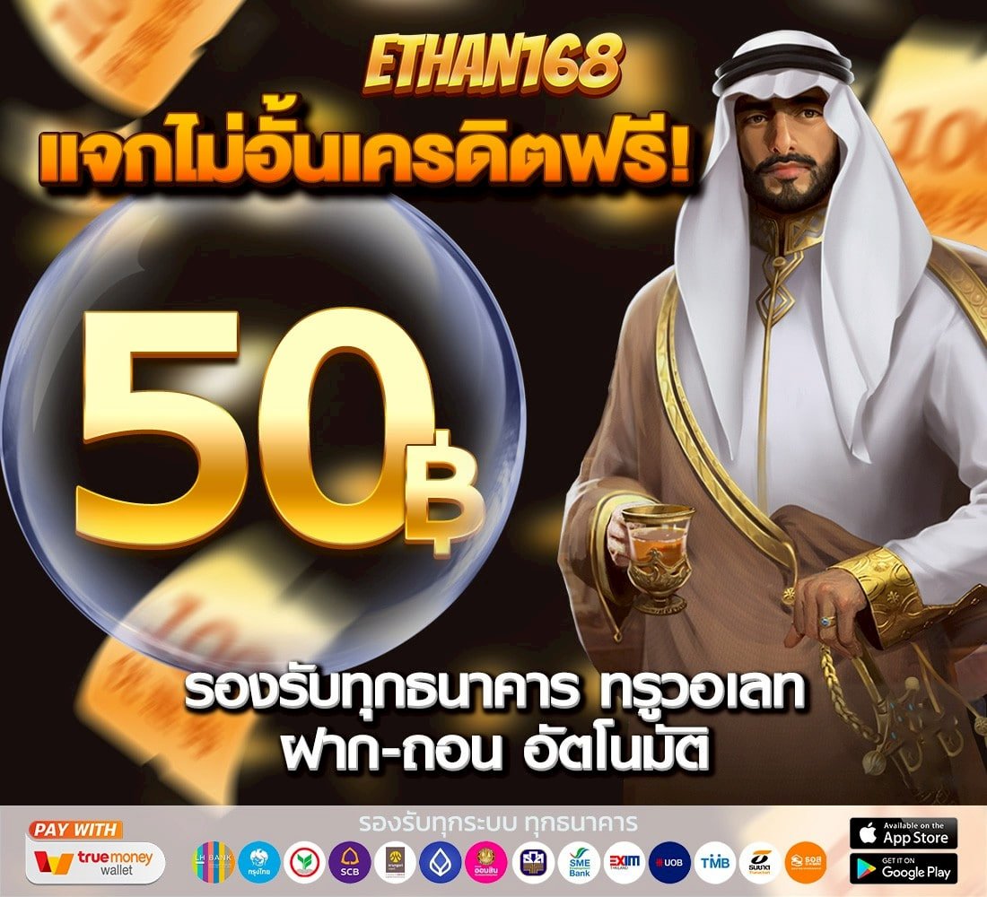 ⚡️เครดิตฟรี 50  สมาชิกใหม่
 ทำยอด 800 ถอน 50
📍เล่นสล็อตได้ทุกค่าย ✅

🧧โค้ด 50🔸 ETHAN16850
✅เฉพาะคน✅
🤙กดหัวใจ ♥️ กดรีทวิต 🔃 #แจกจริง

🎰สมัคร📱 lin.ee/zZ67oY5A
 
#Bonus888 #เครดิตฟรีสมาชิกใหม่
#เครดิตฟรี50 
#เครดิตฟรีกรอกโค้ด #เครดิตฟรี100