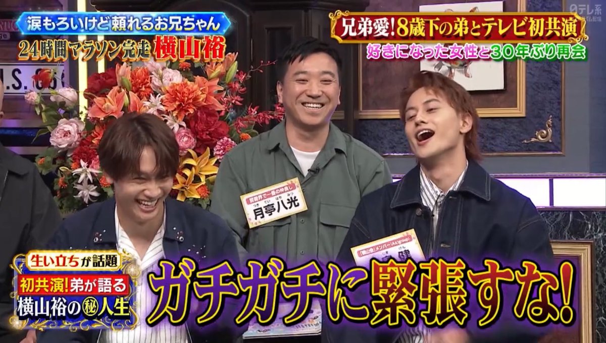 しゃべくり007 - Search / X