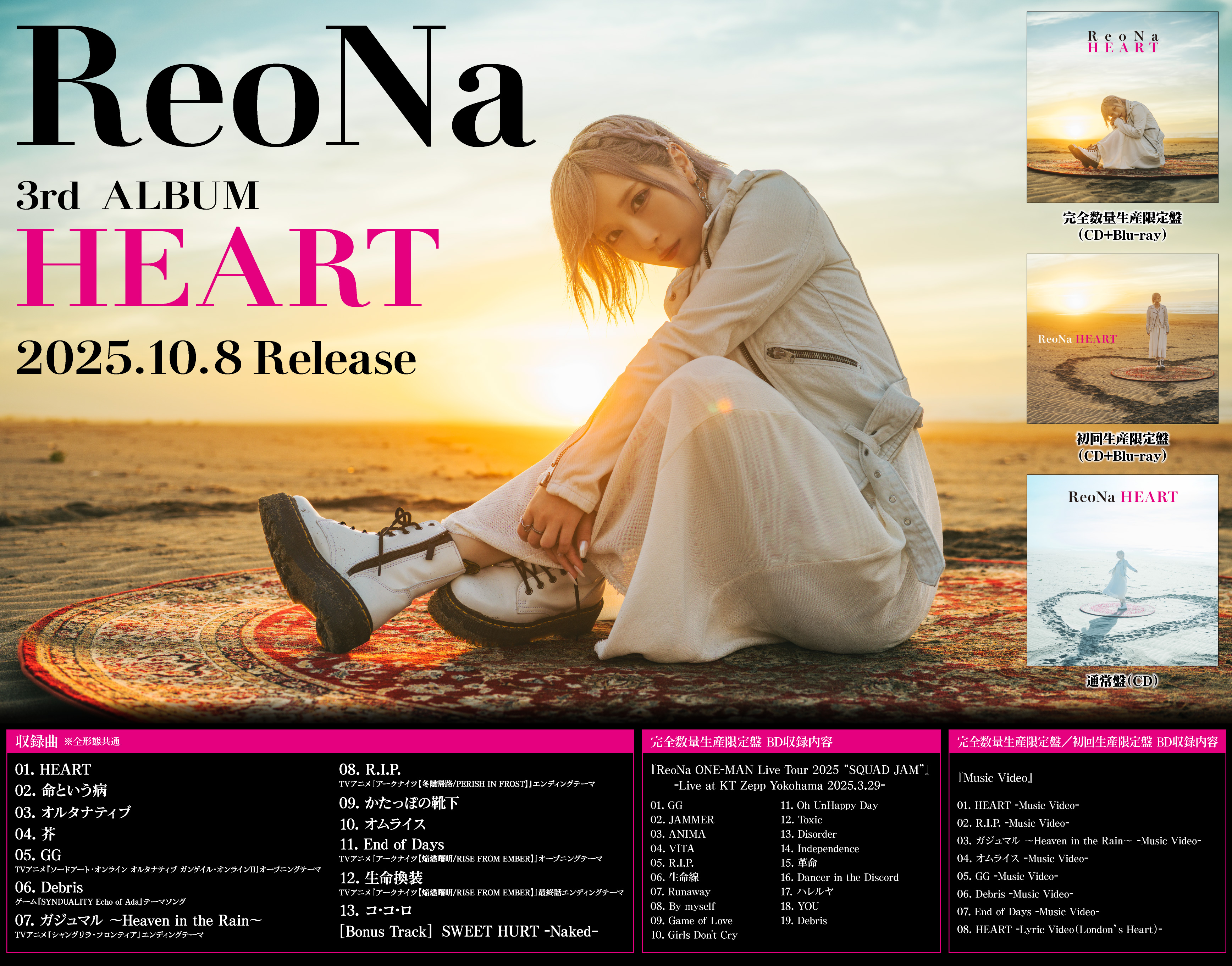 ReoNaStaff (@ReoNaStaff) / X