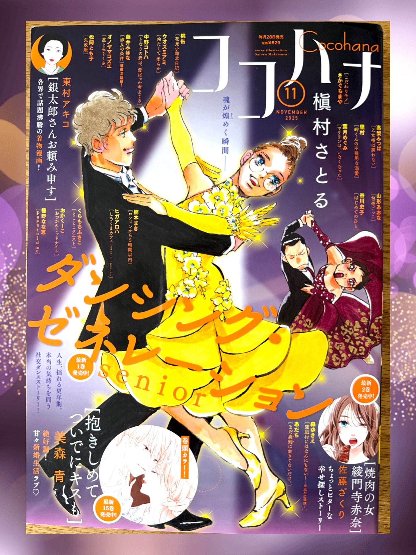 値下げ ギャルズ GALS 藤井みほな りぼん バッグ 応募者全員 全サ 全