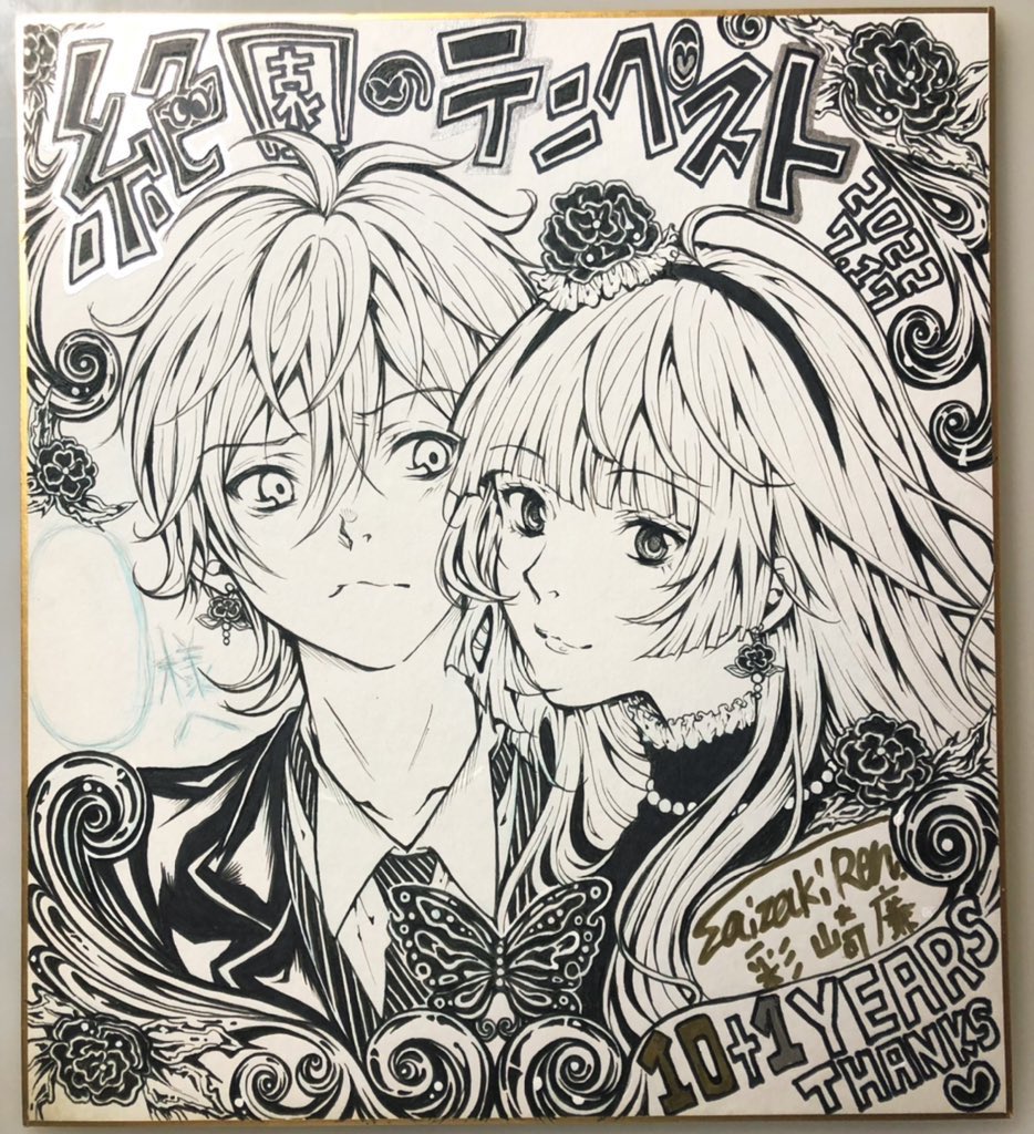 彩崎　廉@絶園のテンペスト生誕10周年記念原画展 tweet media
