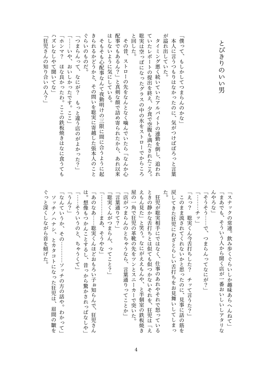 nbn26bnn's tweet photo. 10/19 マイク回して！SP2025　新刊サンプルです🌱

【 恋の実り】狂聡🚬🍓
 ピクシブ掲載小説 / 再録集
フルカラー箔押しカバー / フルカラー表紙スピン付き

A5　250ページ　2000円　成人向け 
東7ホール　V22b　【 なのはな畑 】

全17本掲載・書き下ろしは4本（約5万字程度）です✍️ https://t.co/km1unLfwJb