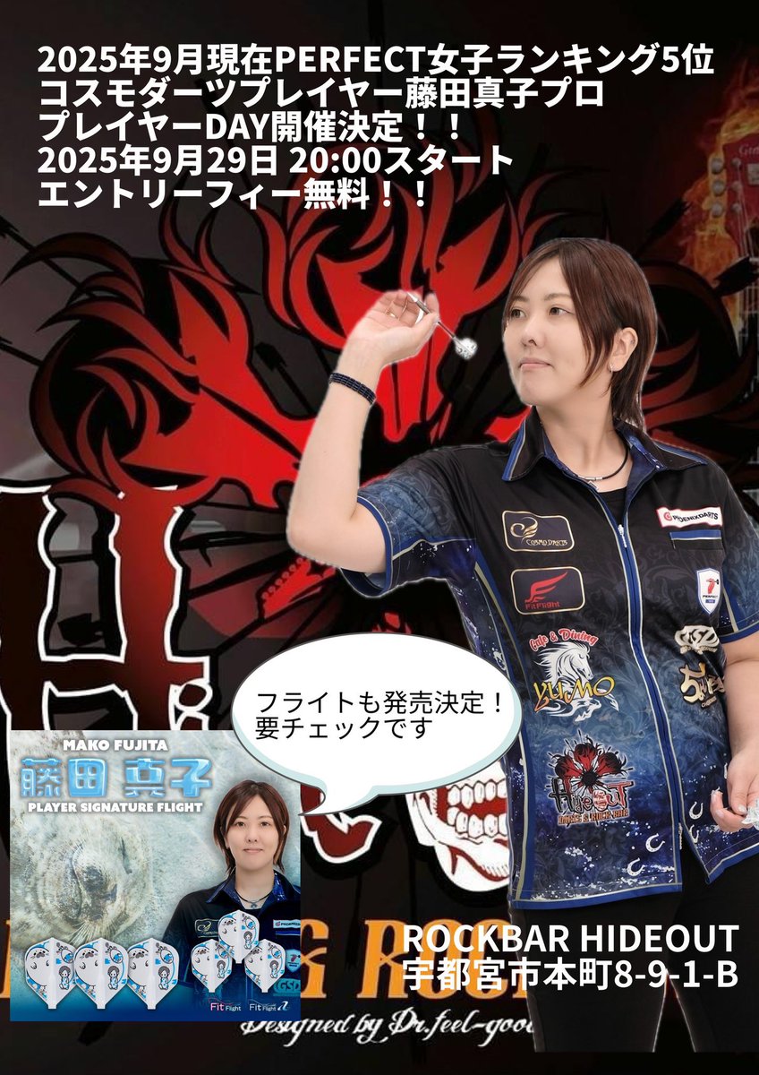 盛り上がってますよ  #HYDEOUT
まこちゃんチャレマ負けました😭