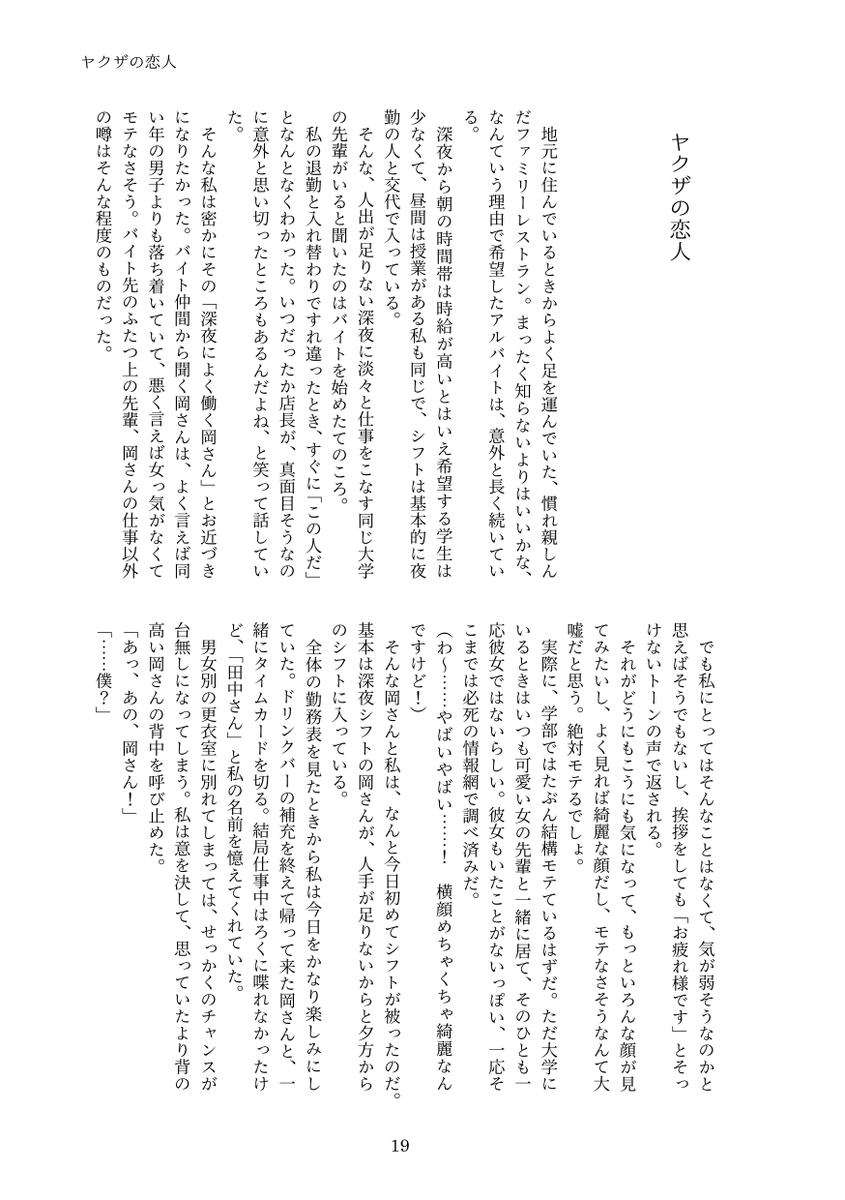 nbn26bnn's tweet photo. 10/19 マイク回して！SP2025　新刊サンプルです🌱

【 恋の実り】狂聡🚬🍓
 ピクシブ掲載小説 / 再録集
フルカラー箔押しカバー / フルカラー表紙スピン付き

A5　250ページ　2000円　成人向け 
東7ホール　V22b　【 なのはな畑 】

全17本掲載・書き下ろしは4本（約5万字程度）です✍️ https://t.co/km1unLfwJb