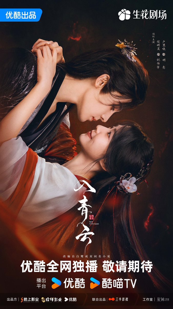 Cdrama Lovers tweet media