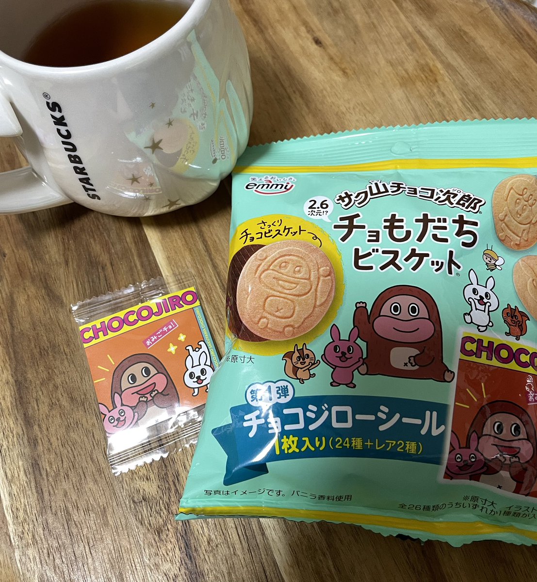 チョコビス♡ 高評価】ギンビス アスパラガスビスケット チョコレート