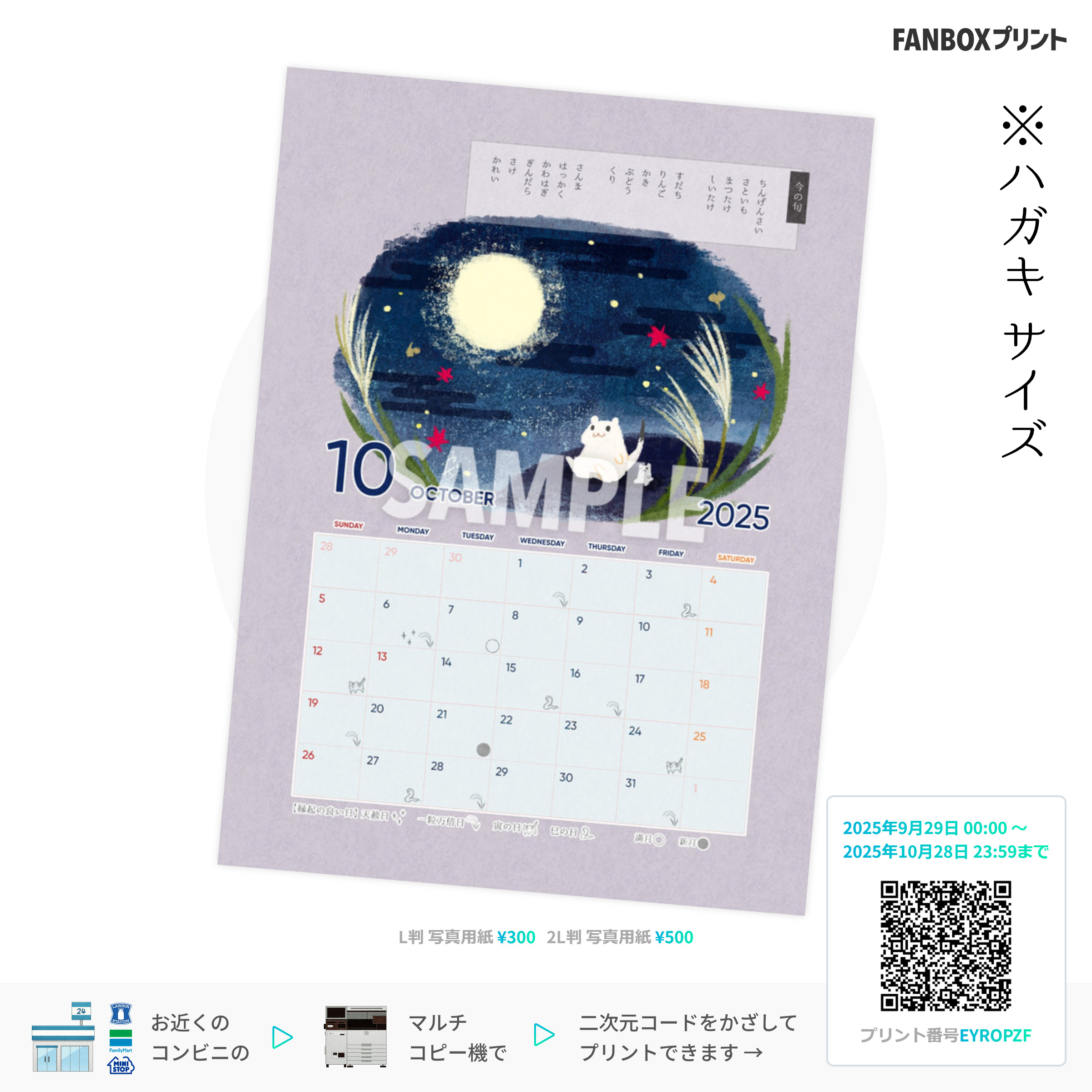 ヤゼ＠おこじょさん発売中 on X: 