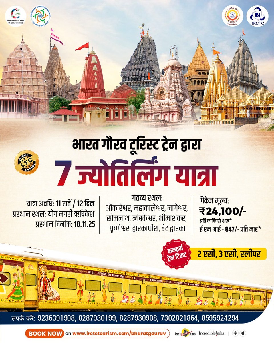 IRCTC Bharat Gaurav Tourist Train tweet media