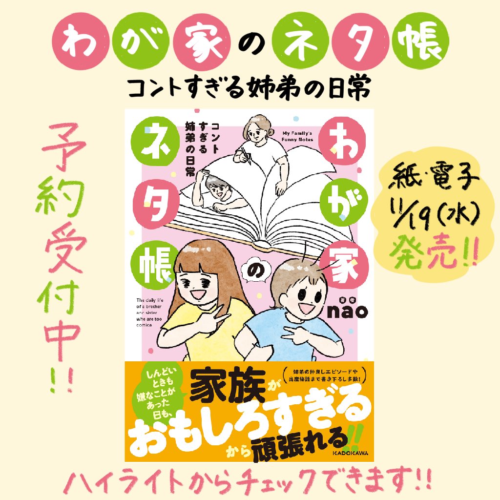 Naoさん専用 8-98243729-0 8-98069995-0 Combination Switch 8982437290
