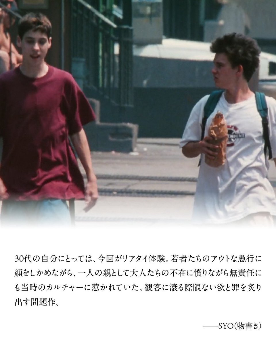映画『kids』写真集 supreme Zoo York クルー出演 映画『kids』写真集 supreme Zoo York クルー出演 - メルカリ