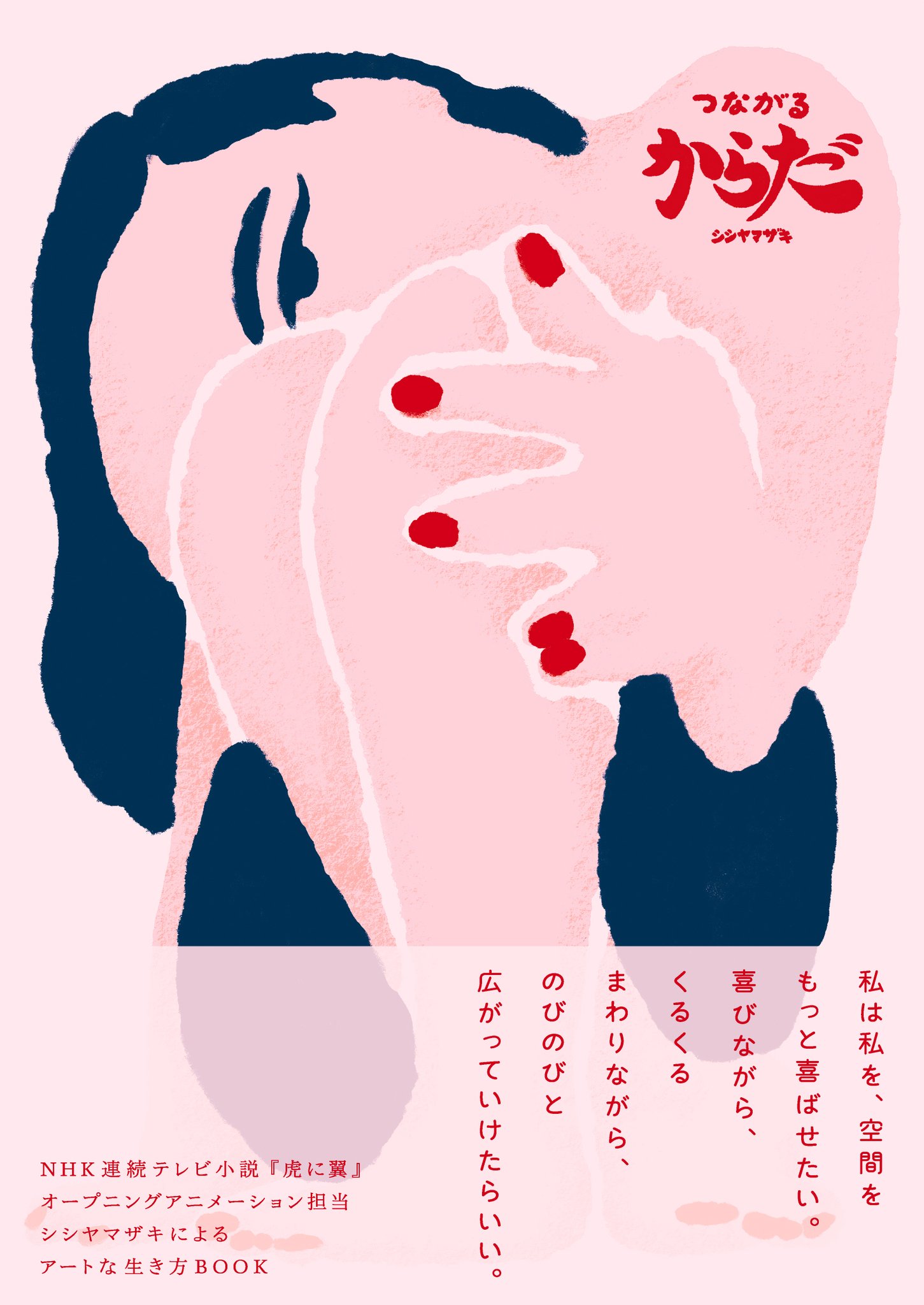 YUKI 好きってなんだろう…涙　完全生産限定盤　シシヤマザキ原画封入 Amazon.co.jp: YUKI 好きってなんだろう…涙 原画付完全生産限定