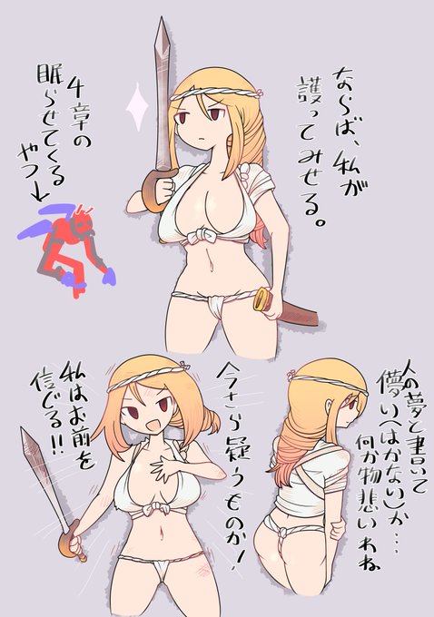 聖剣技の威力を上げるために力だすきとねじり鉢巻きをずっと装備したままイベントを進行させられるアグリアス