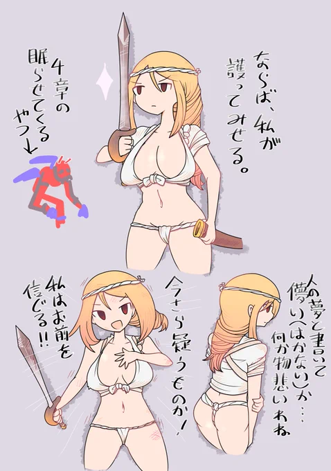 聖剣技の威力を上げるために力だすきとねじり鉢巻きをずっと装備したままイベントを進行させられるアグリアス 