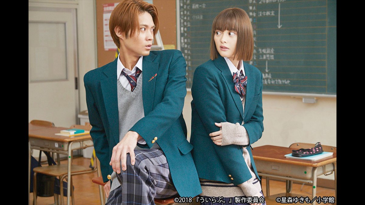🎬映画『#ういらぶ。』#平野紫耀 × #桜井日奈子 主演✨ 「好きすぎて