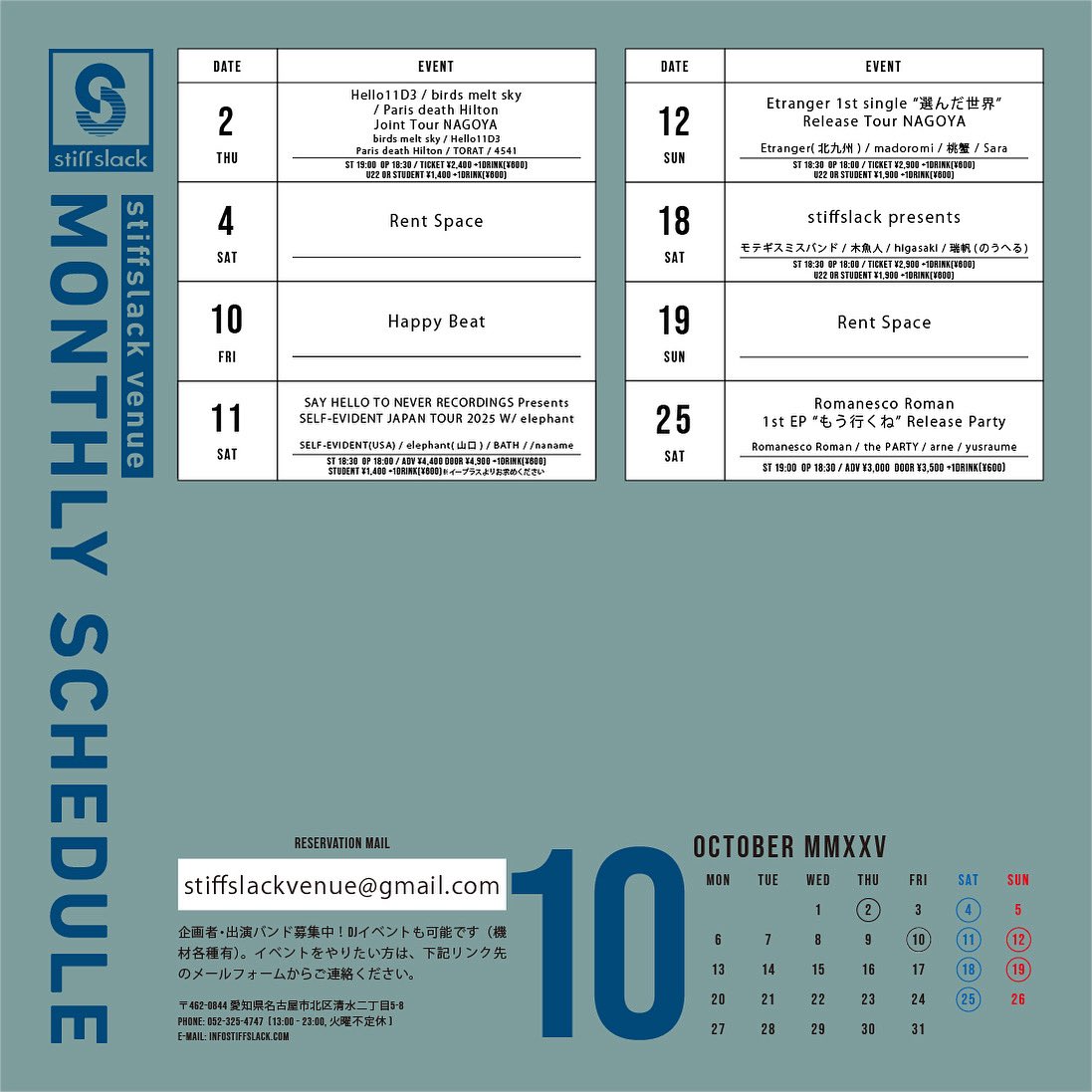 stiffslack VENUE 2025年10月の現時点での全体スケジュールです。ご予約はメールフォームや本アカウントにDMより受付可能です。DMでの受付の際はお名前、枚数、公演日をお伝えください。詳細はHPまで！
stiffslack.com/venue/202510.h…