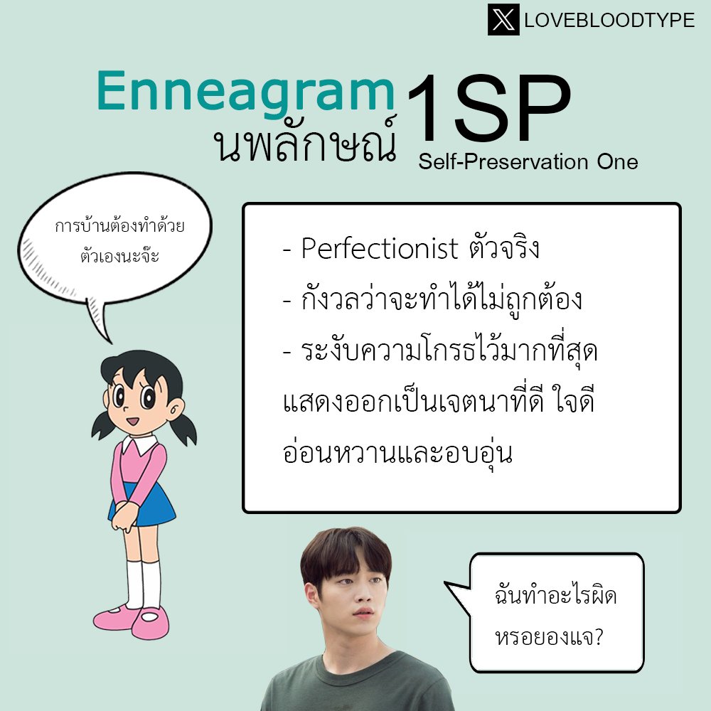 เลิฟบลัดไทป์™ tweet media
