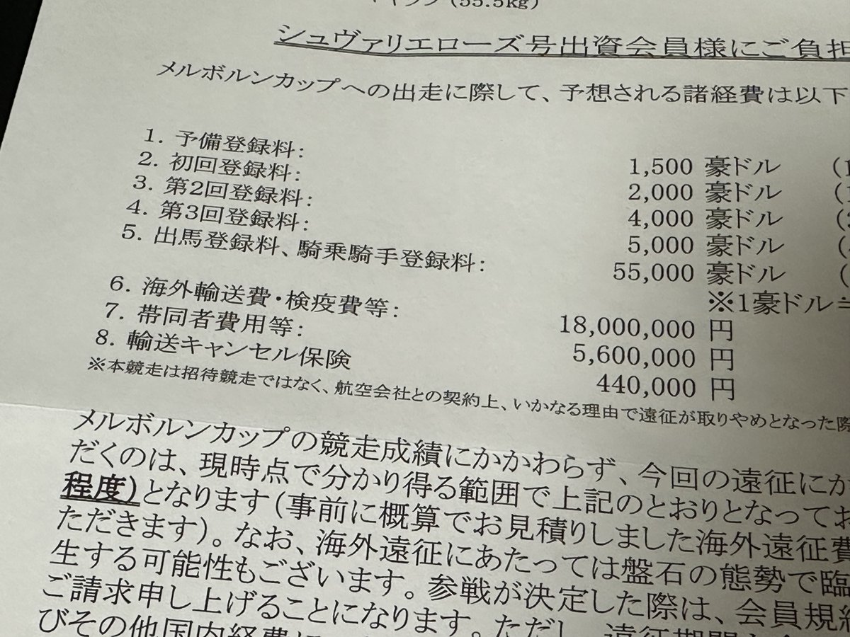 コメントで6万円 Yuta Komada on X: