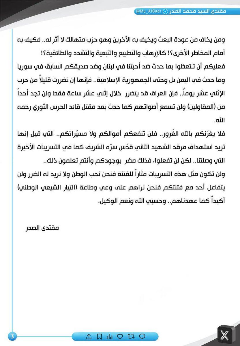 لقنهن درس أبوهاشم