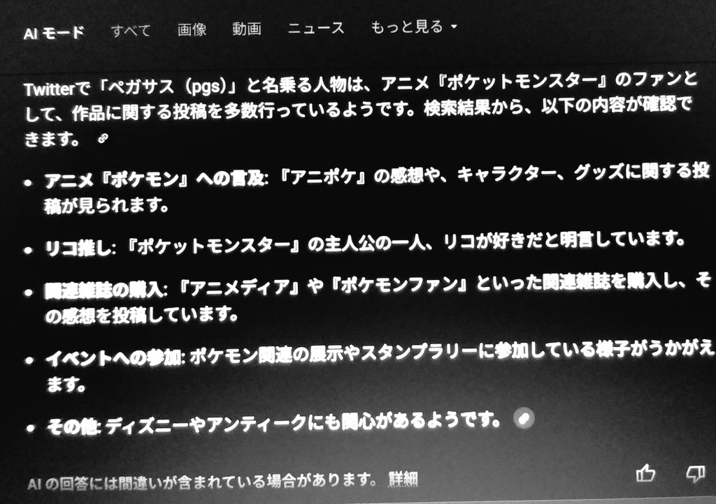 ペガサス（PGS） (@Hks77HBfefLxwIb) / X