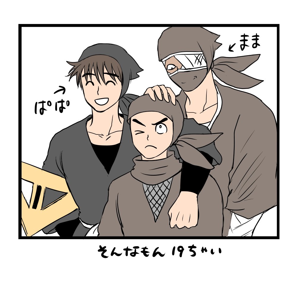 そんなもんはじめてのおちゅ回 